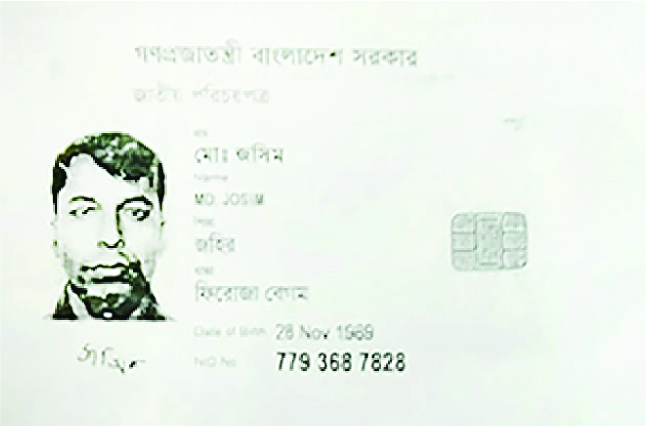 Image of মো: জসিম